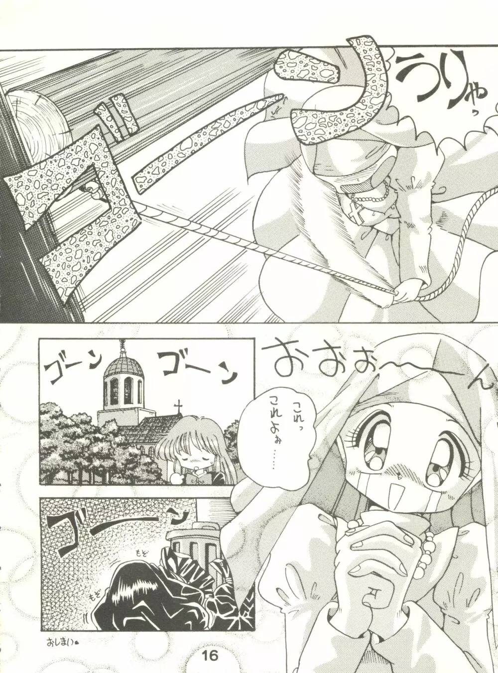 Oh! St・テール Page.15