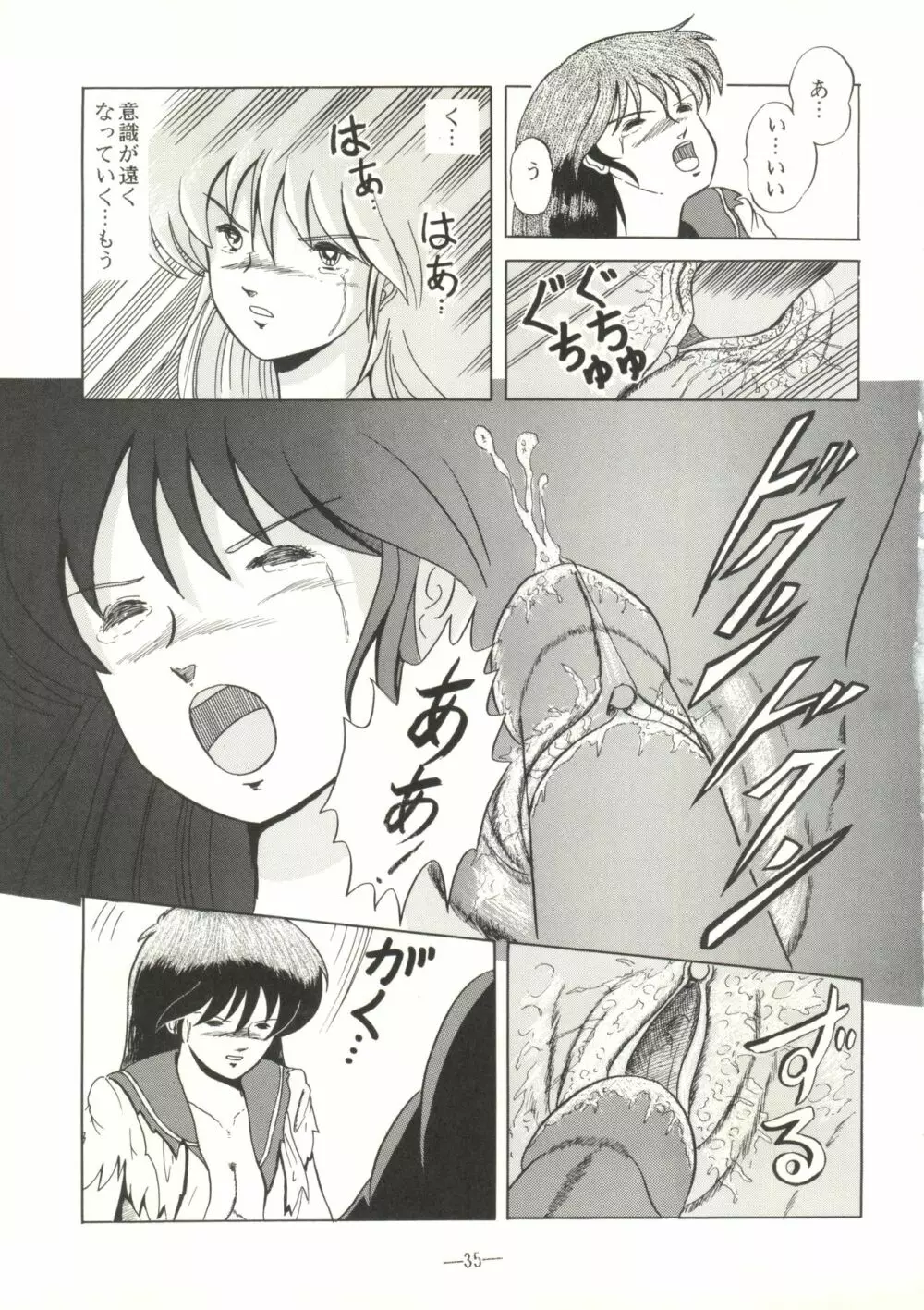 桃色雑音 Vol.3 Page.35