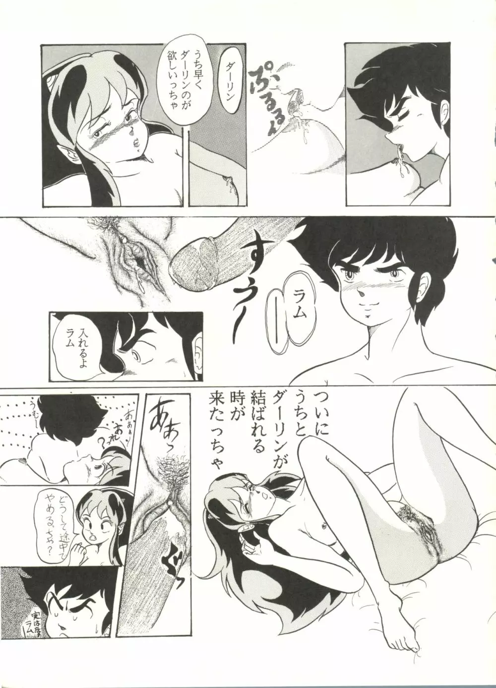 桃色雑音 Vol.3 Page.5