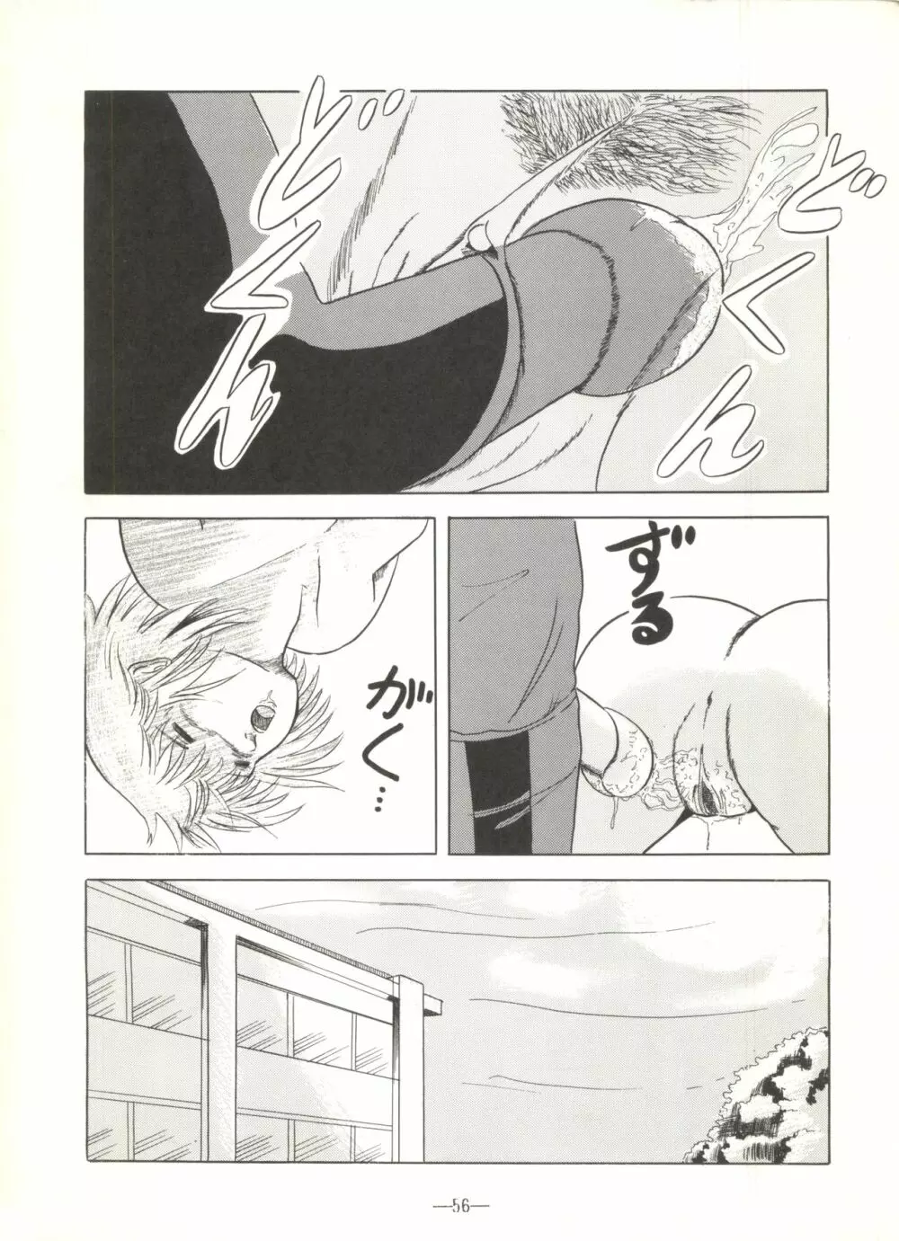 桃色雑音 Vol.3 Page.56