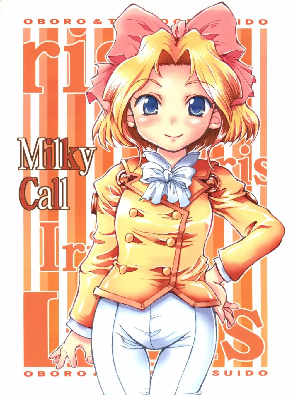Milky Call ~ミルキーな呼び声~ Page.1