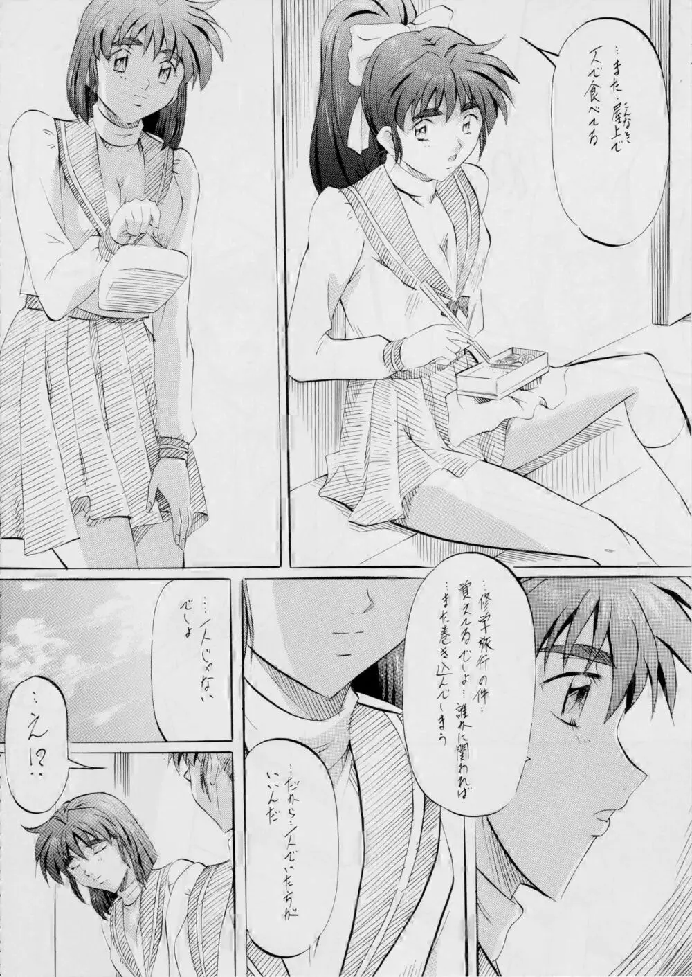 亜衣&麻衣 Page.138