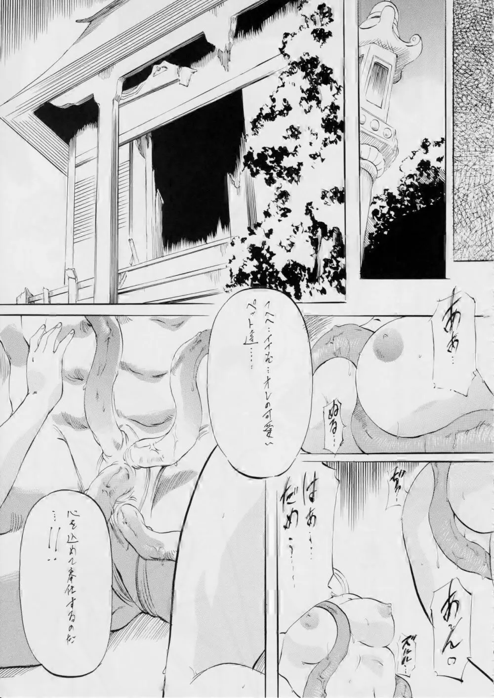 亜衣&麻衣 Page.175