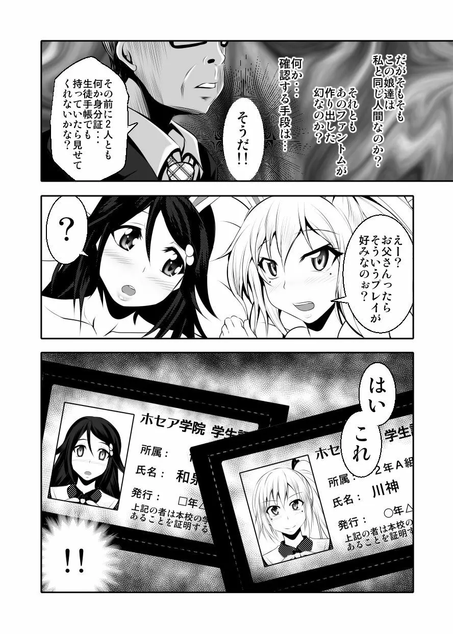 家族のカタチ Page.59