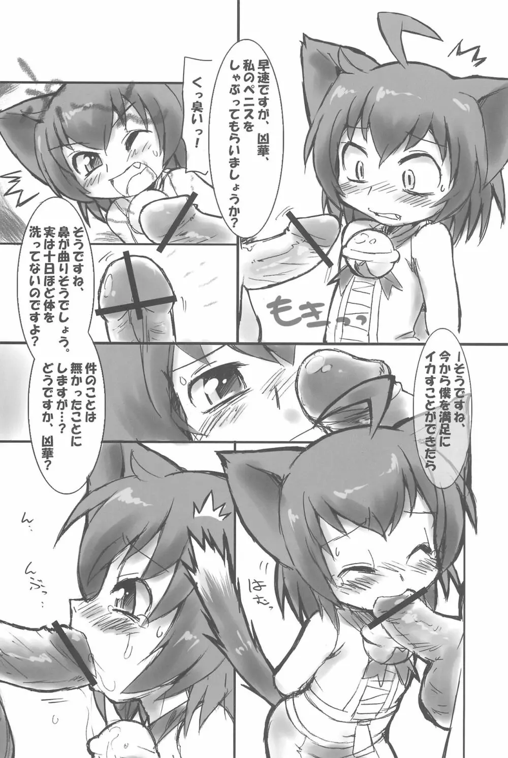 Kyouran Pair Diary Page.9