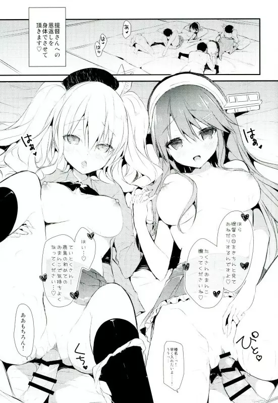 最終練習巡洋艦カノジョ first sex with final battleship Page.12