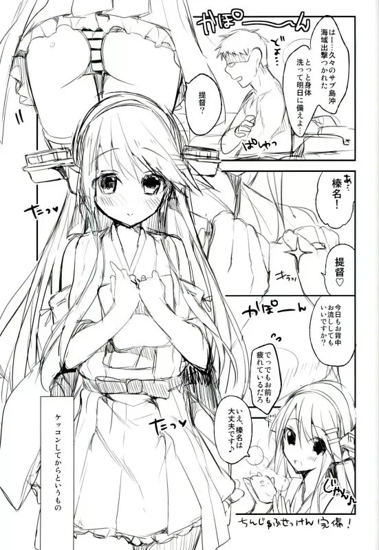 最終練習巡洋艦カノジョ first sex with final battleship Page.20