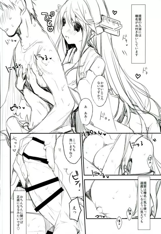 最終練習巡洋艦カノジョ first sex with final battleship Page.21