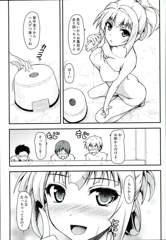 くーでりあせんせーの性的授業 Page.12