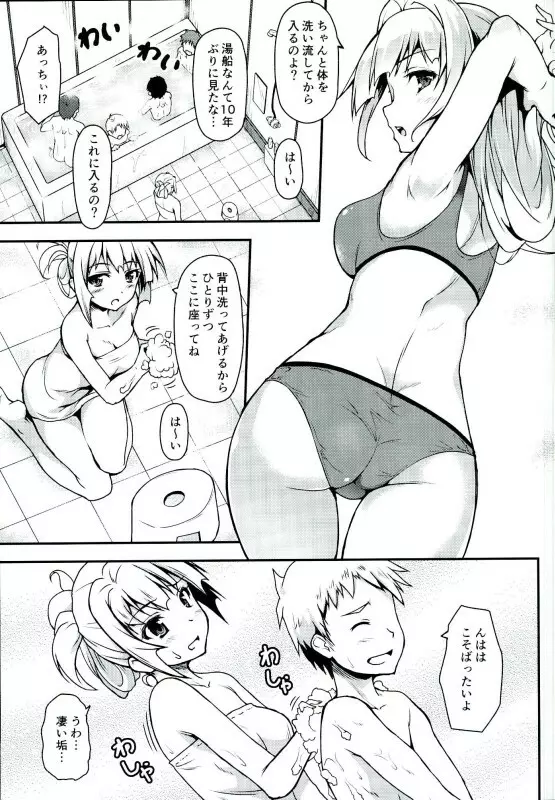 くーでりあせんせーの性的授業 Page.4