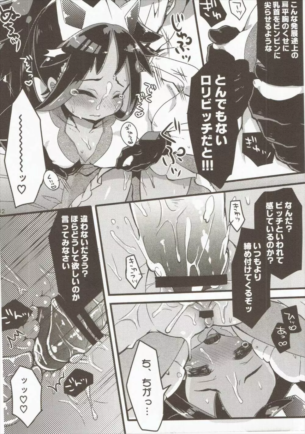 おじーちゃんスイッチ Page.11