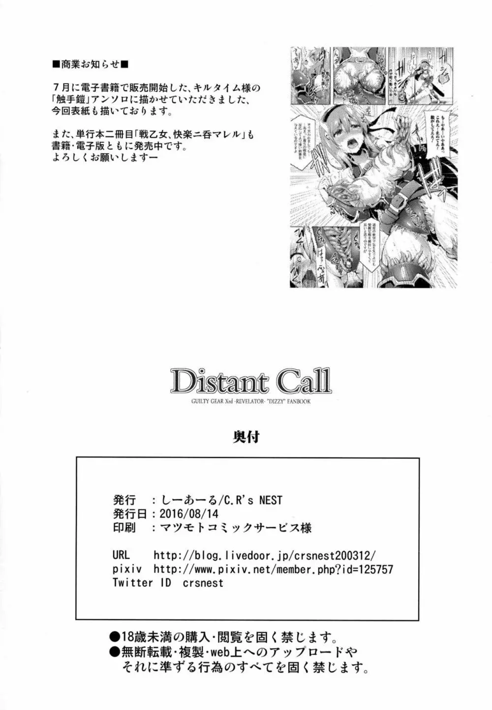 Distant Call Page.22