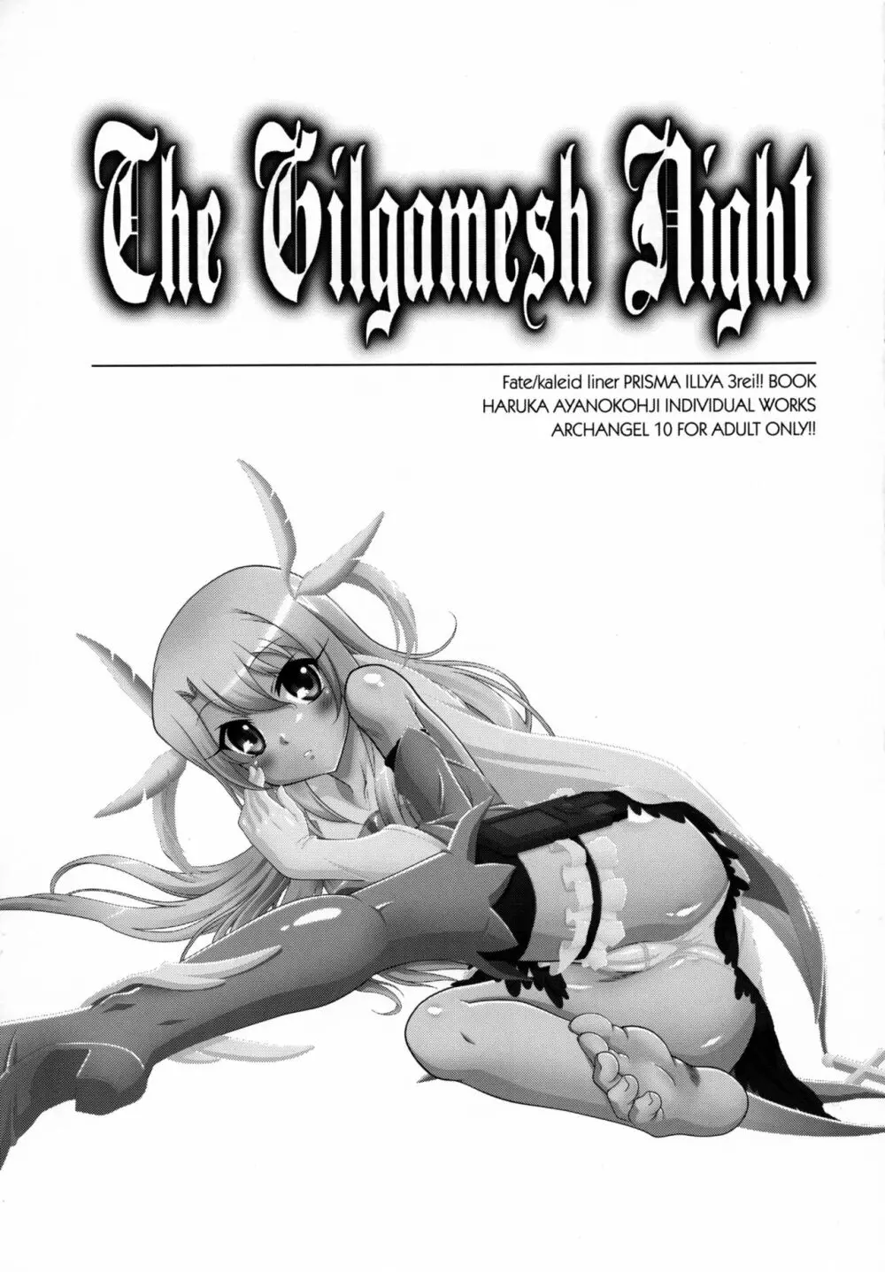 The Gilgamesh Night Page.2