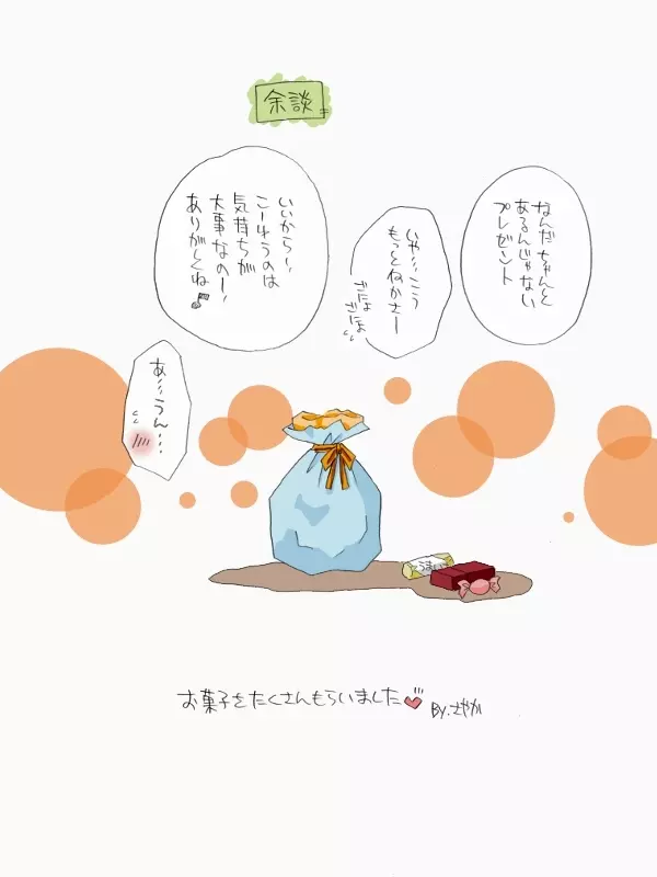 杏子とさやかのいちゃいちゃ日和1-6 Page.57