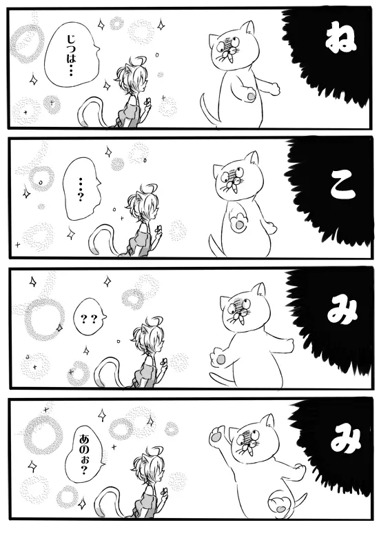 甘く見てると痛い目見るよ Page.10