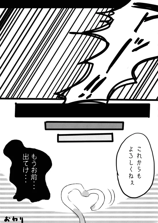 甘く見てると痛い目見るよ Page.39