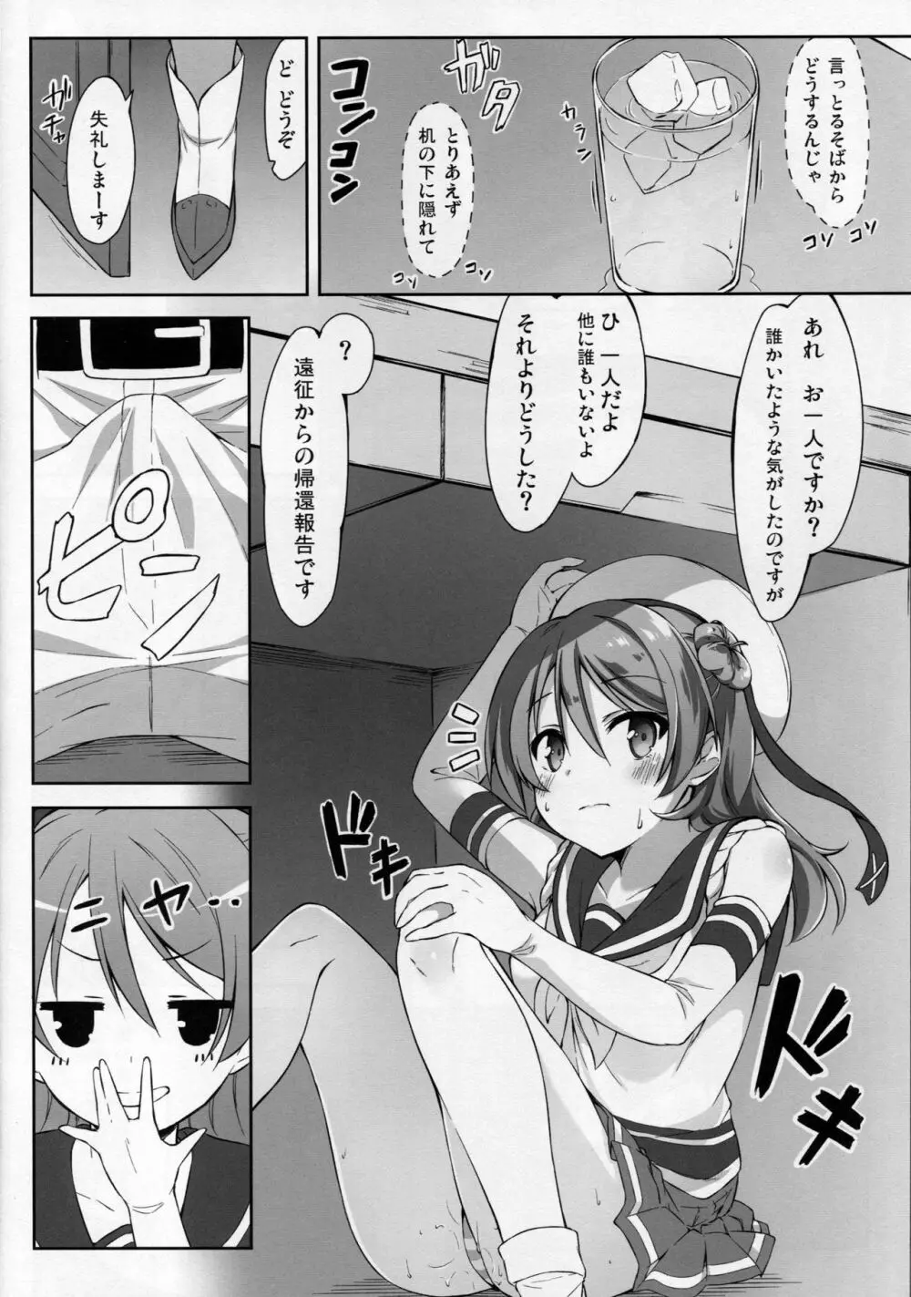 SWEET SHIP 02 BLUE MIRAGE Page.11