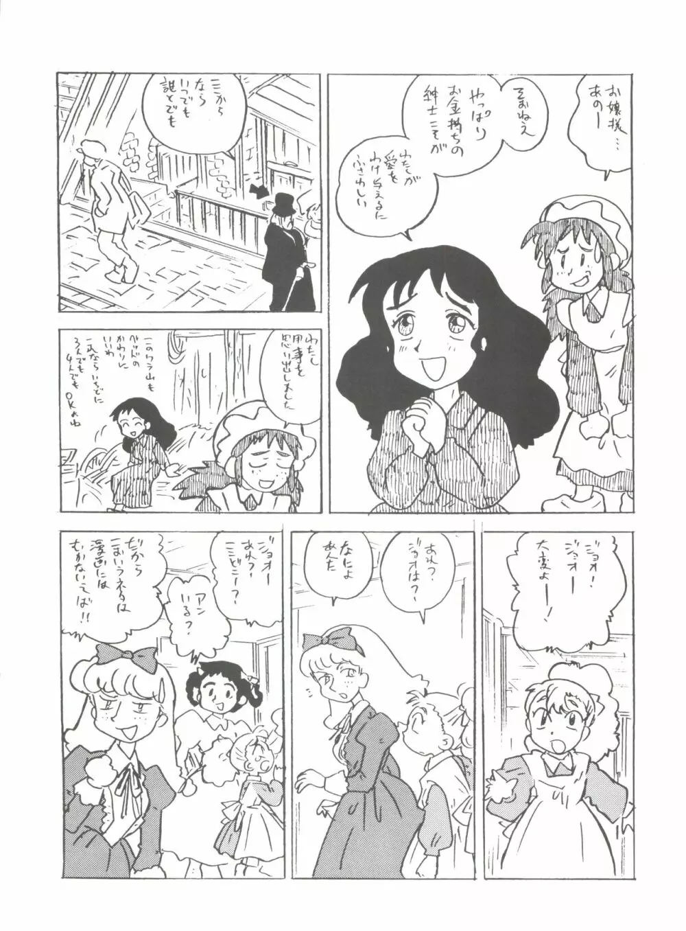 腹腹時計 FINAL CALPIS THEATER 7:30 Page.146