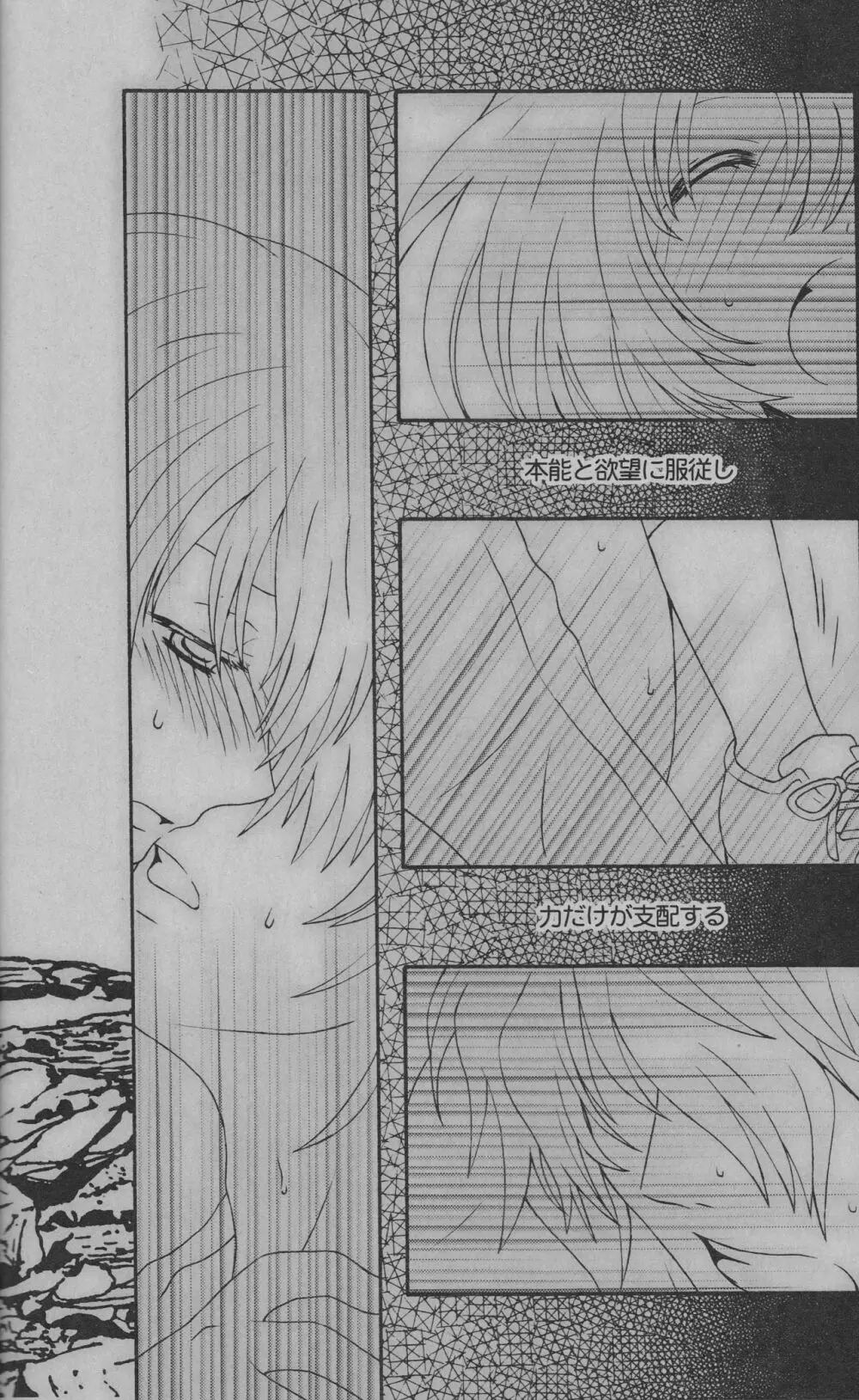 NEVER ENDING LAST Page.17