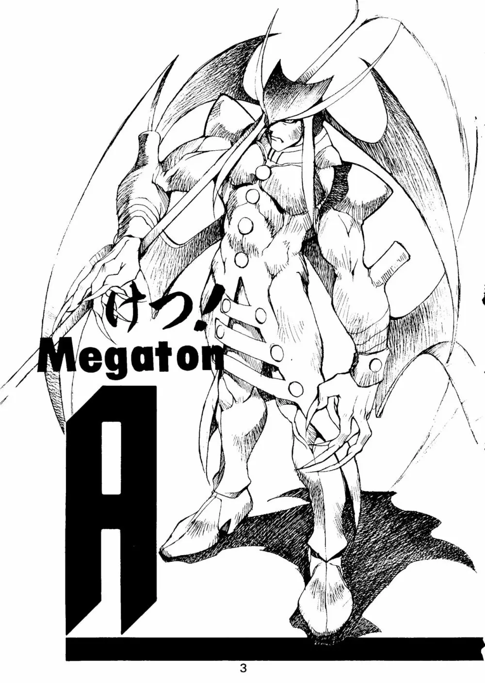 けつ！Megaton A Page.2