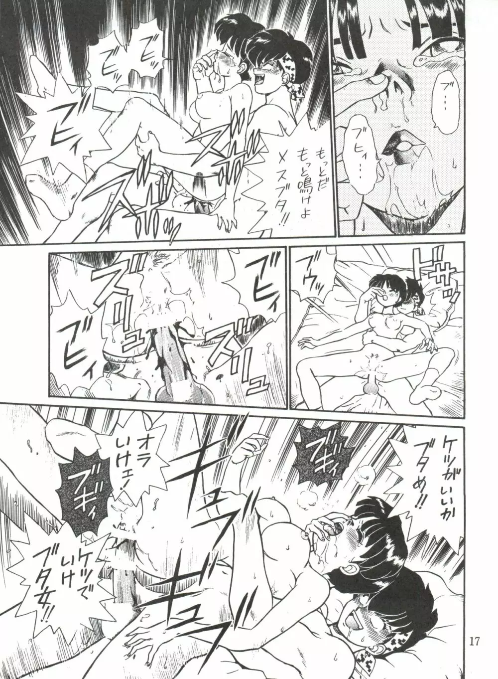 JoRiJoRi No.6 Page.16