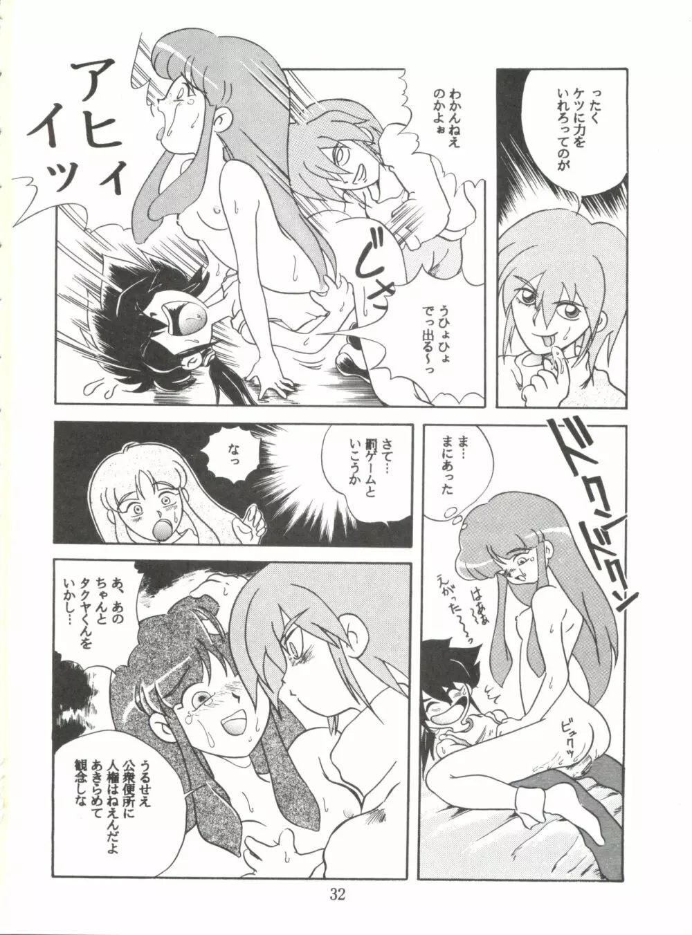 JoRiJoRi No.6 Page.31