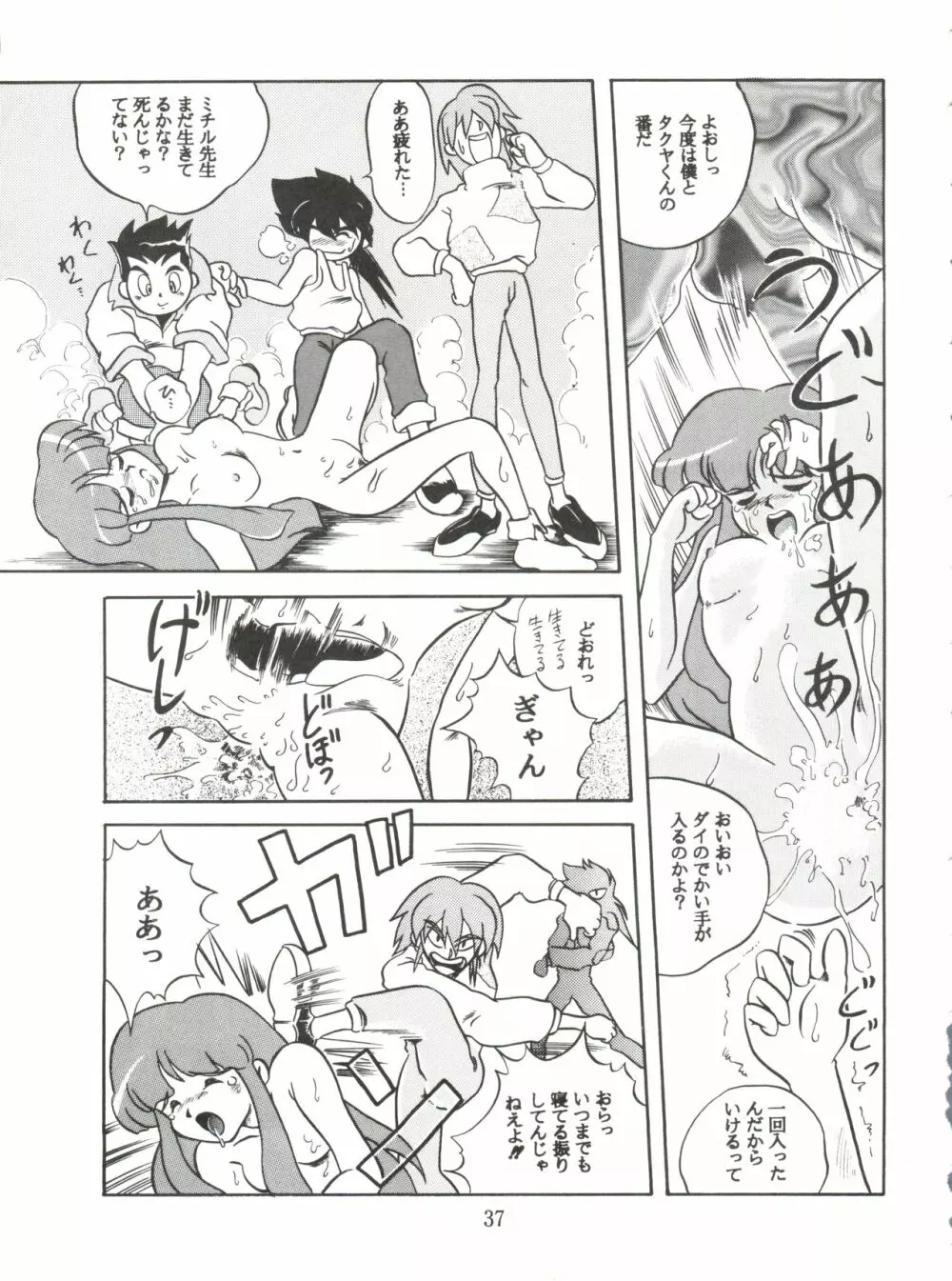 JoRiJoRi No.6 Page.36