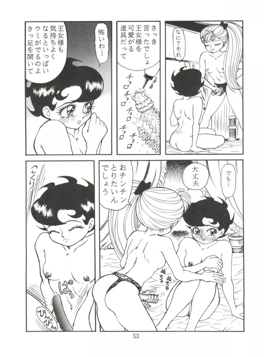 JoRiJoRi No.6 Page.52