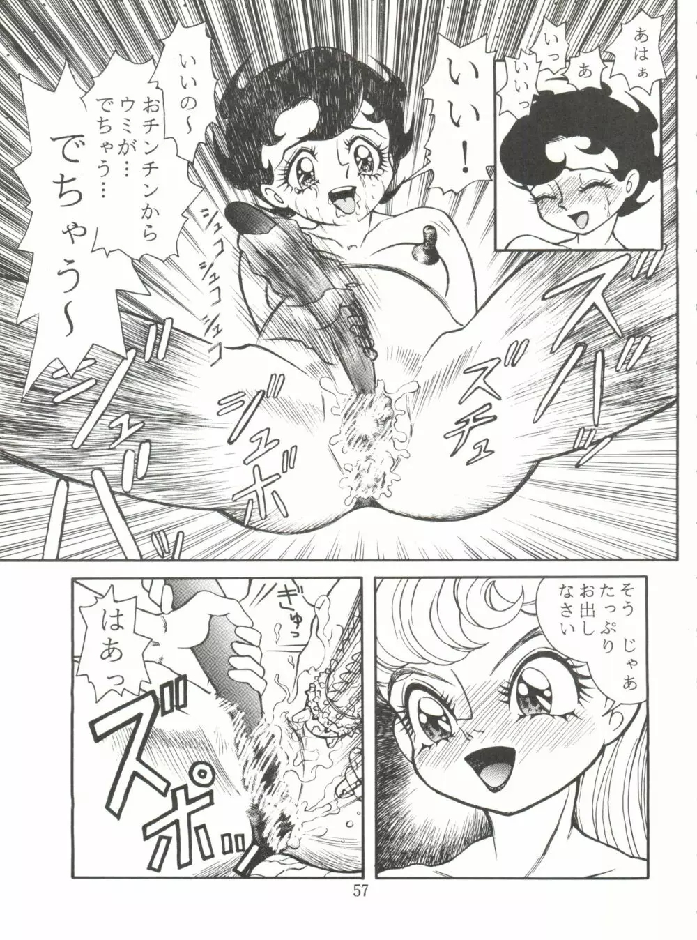 JoRiJoRi No.6 Page.56