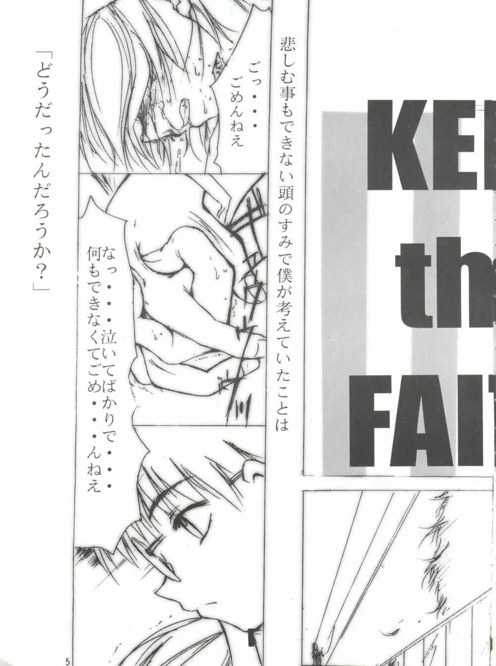 KEEP the FAITH Page.4