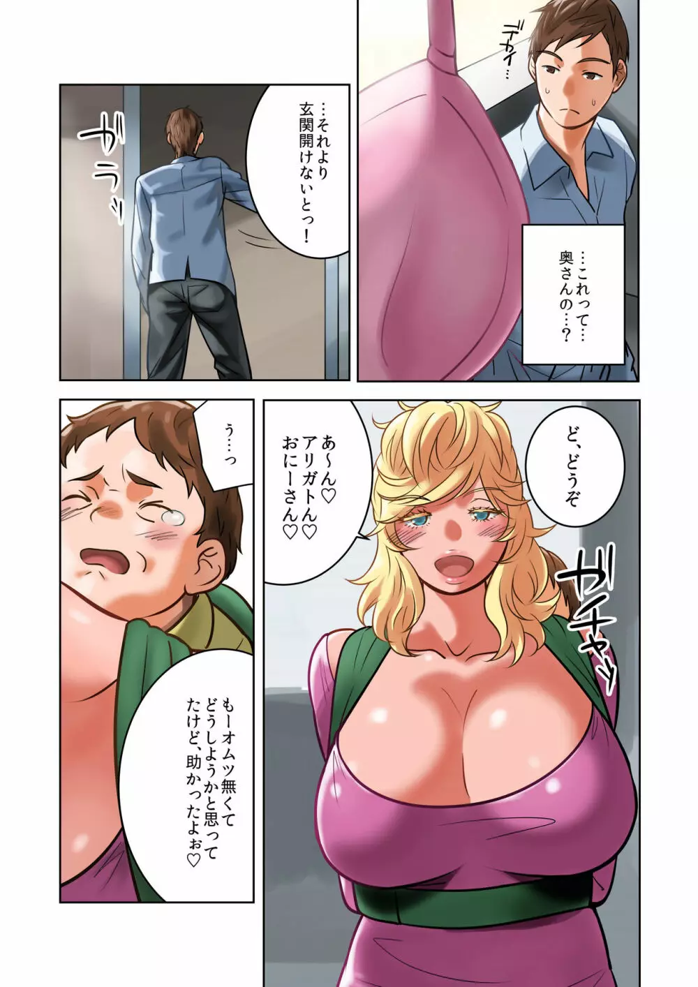 ちちのみ～Kカップ人妻樹里亜さんの母乳～ Page.12