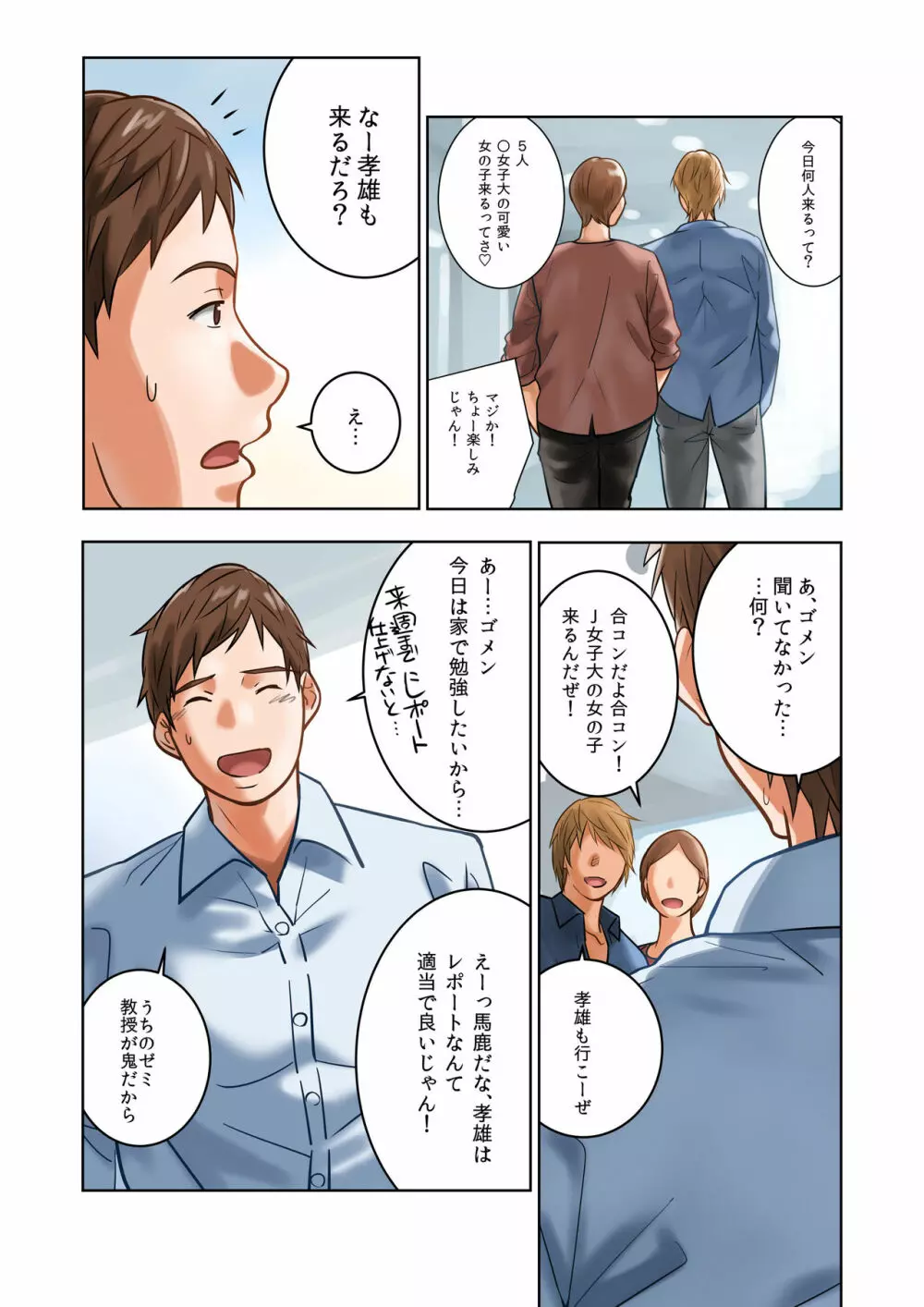 ちちのみ～Kカップ人妻樹里亜さんの母乳～ Page.8