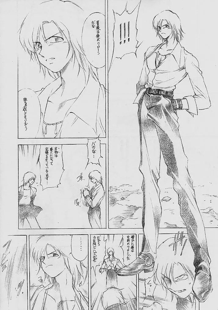 Watashi Saiken Seifuku no Mune no Shouka Kisu Ino Page.25