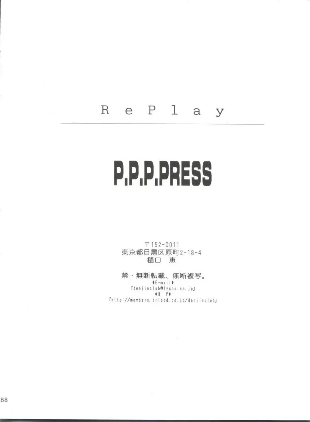 replay Page.86