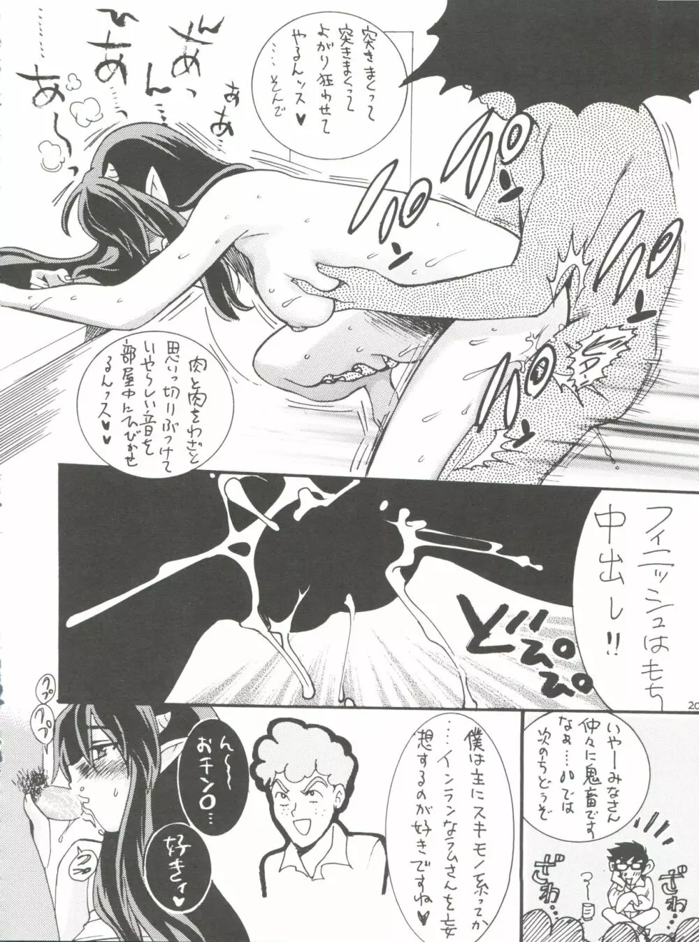 RubRub★Ram-chan Page.19