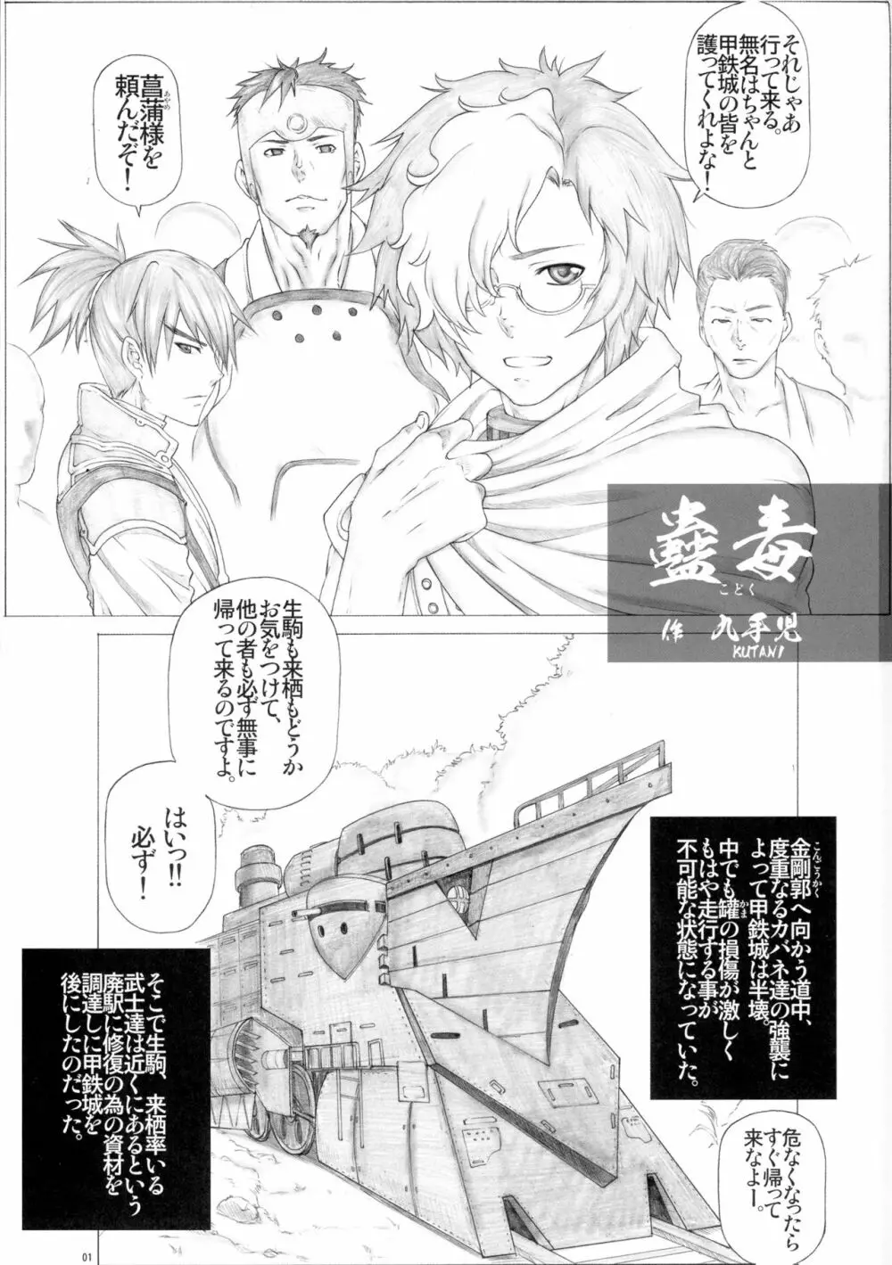 Angel's stroke 94 快楽城のアヤメ!! Page.3