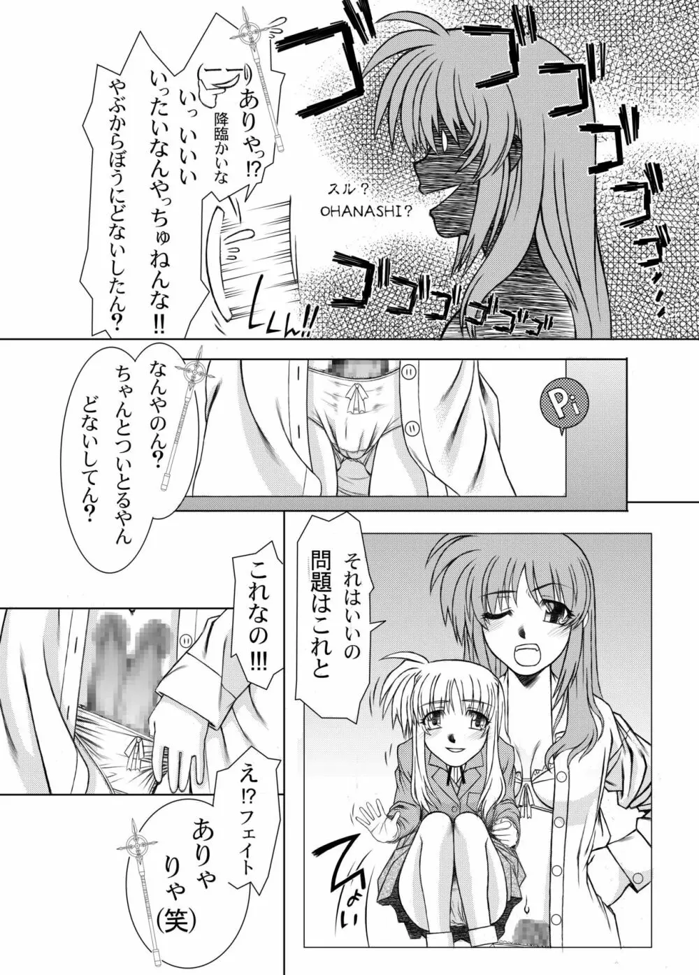 19→〇3 VerF Page.12
