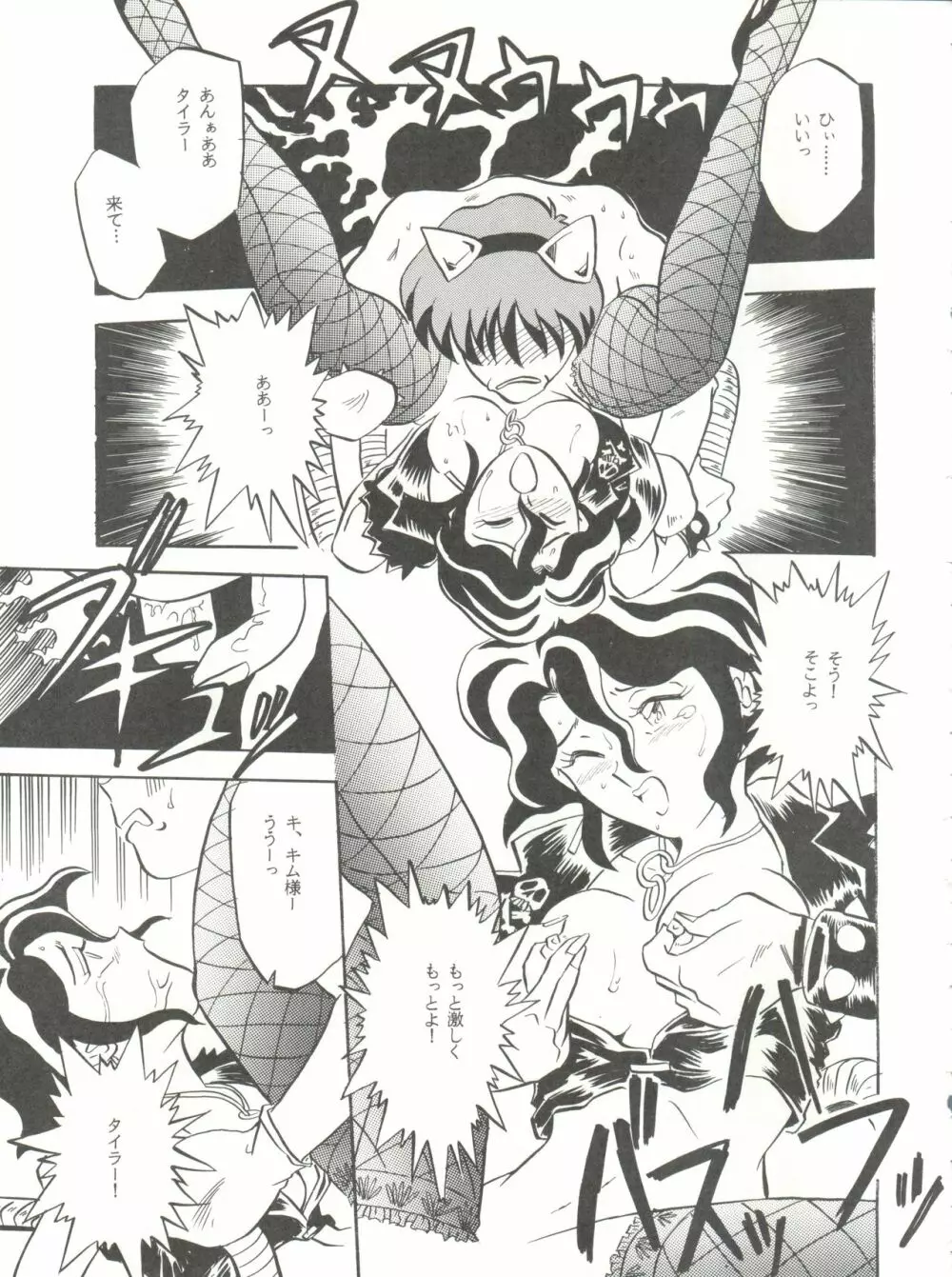 Per favore, YAMAMOTO! Page.28