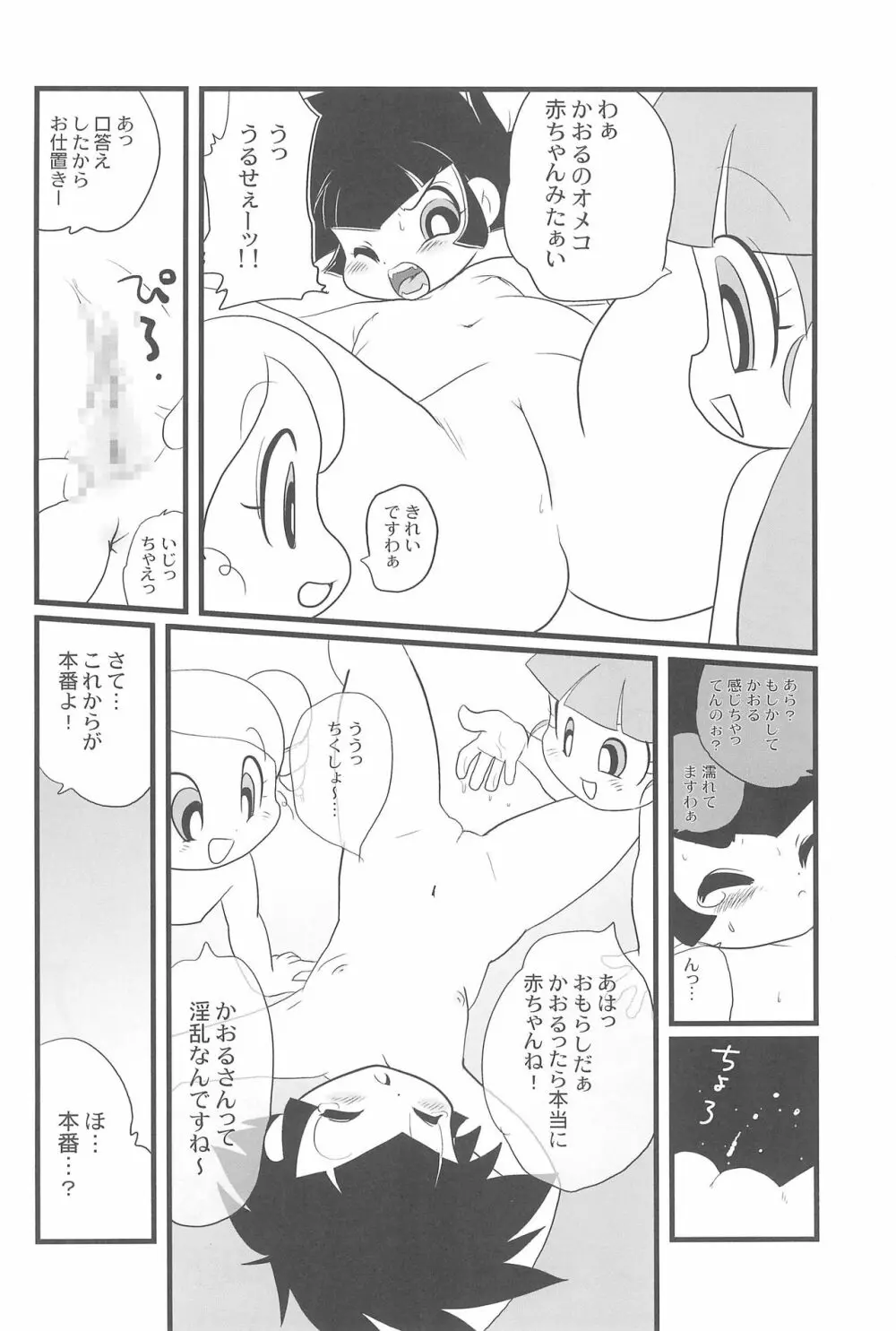 有明国際Xレイテッド漫画祭2 Page.16