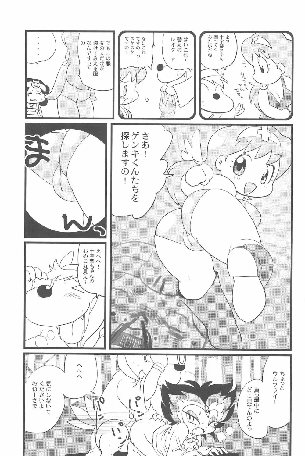 有明国際Xレイテッド漫画祭2 Page.21