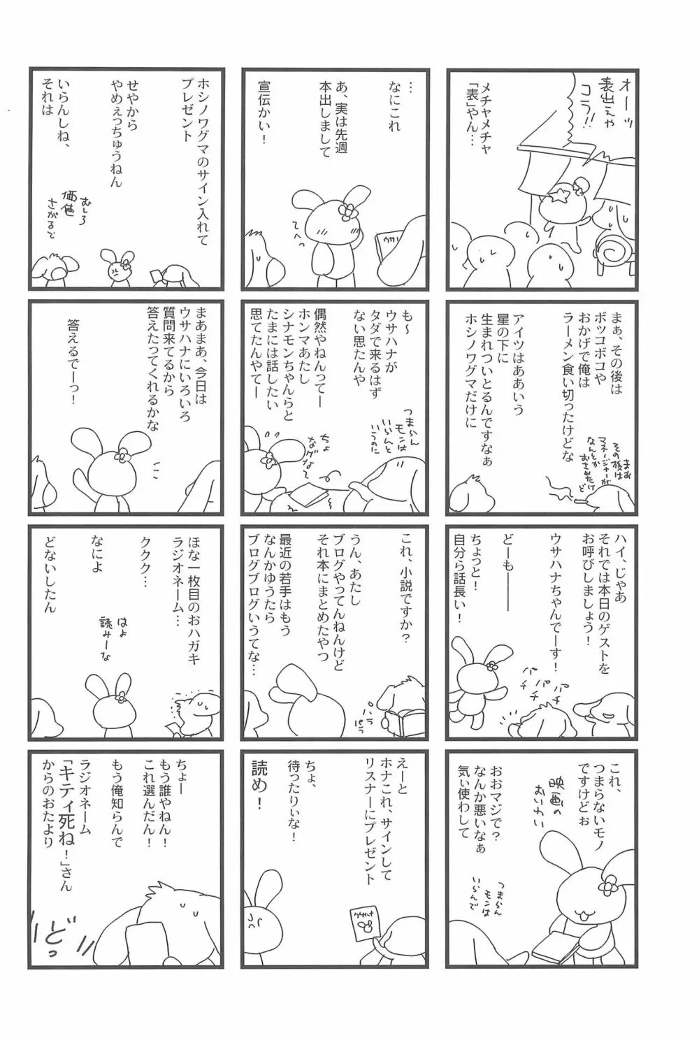 有明国際Xレイテッド漫画祭2 Page.34