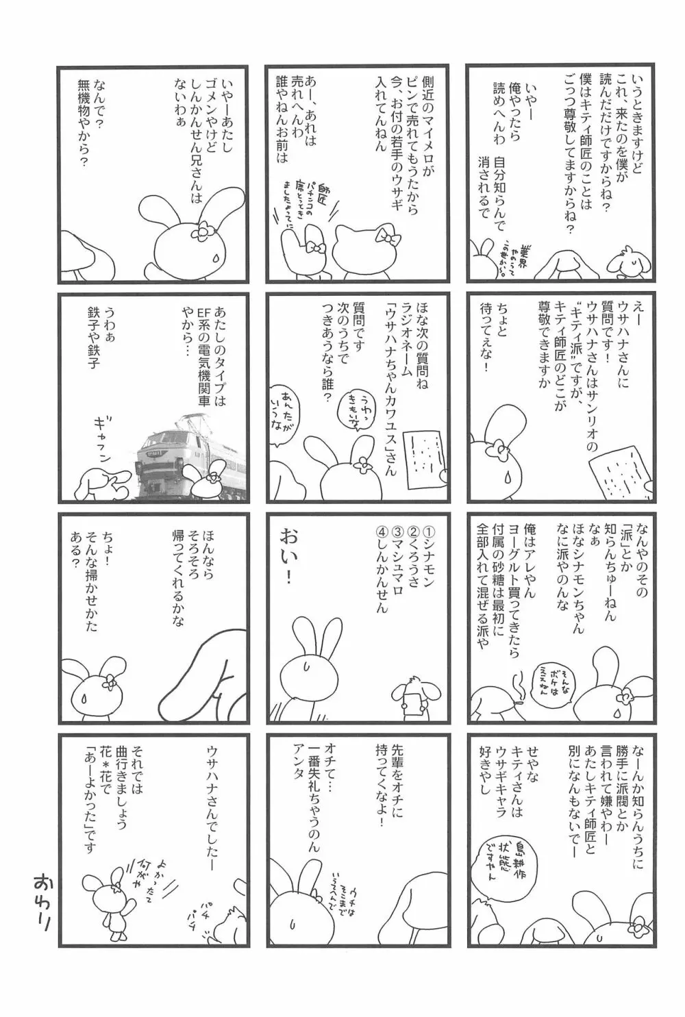 有明国際Xレイテッド漫画祭2 Page.35