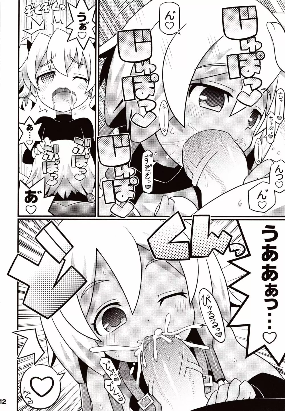 すきすき ☆ 世界樹4 Page.14