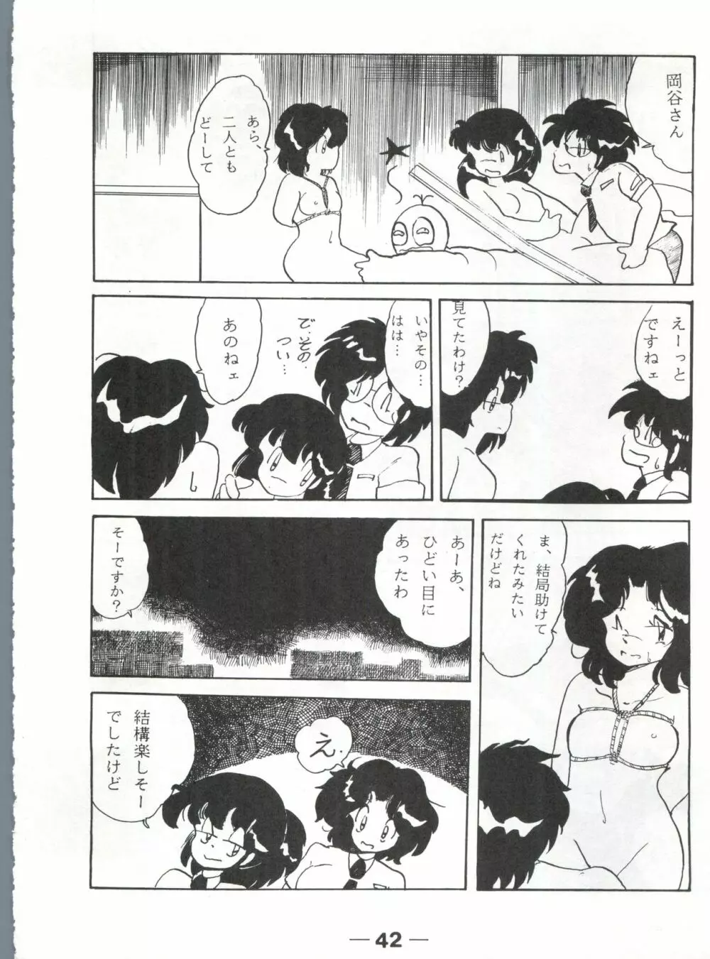 Pretty Look! Vol.13改 Page.41