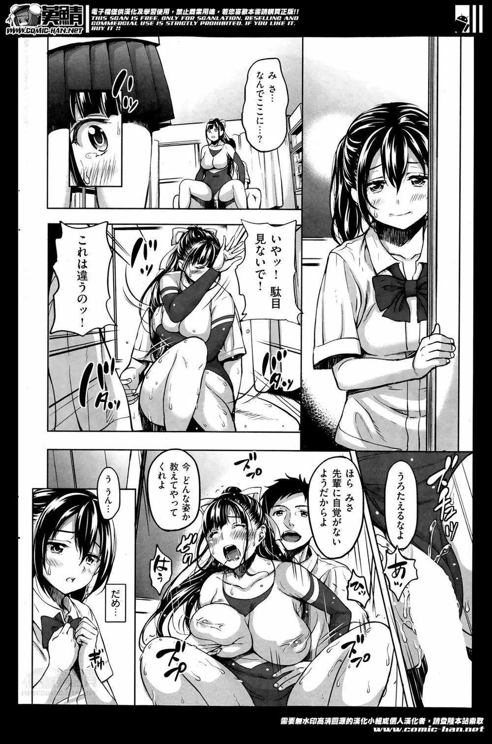 もんぷち　舞卑女（まいひめ） Page.10