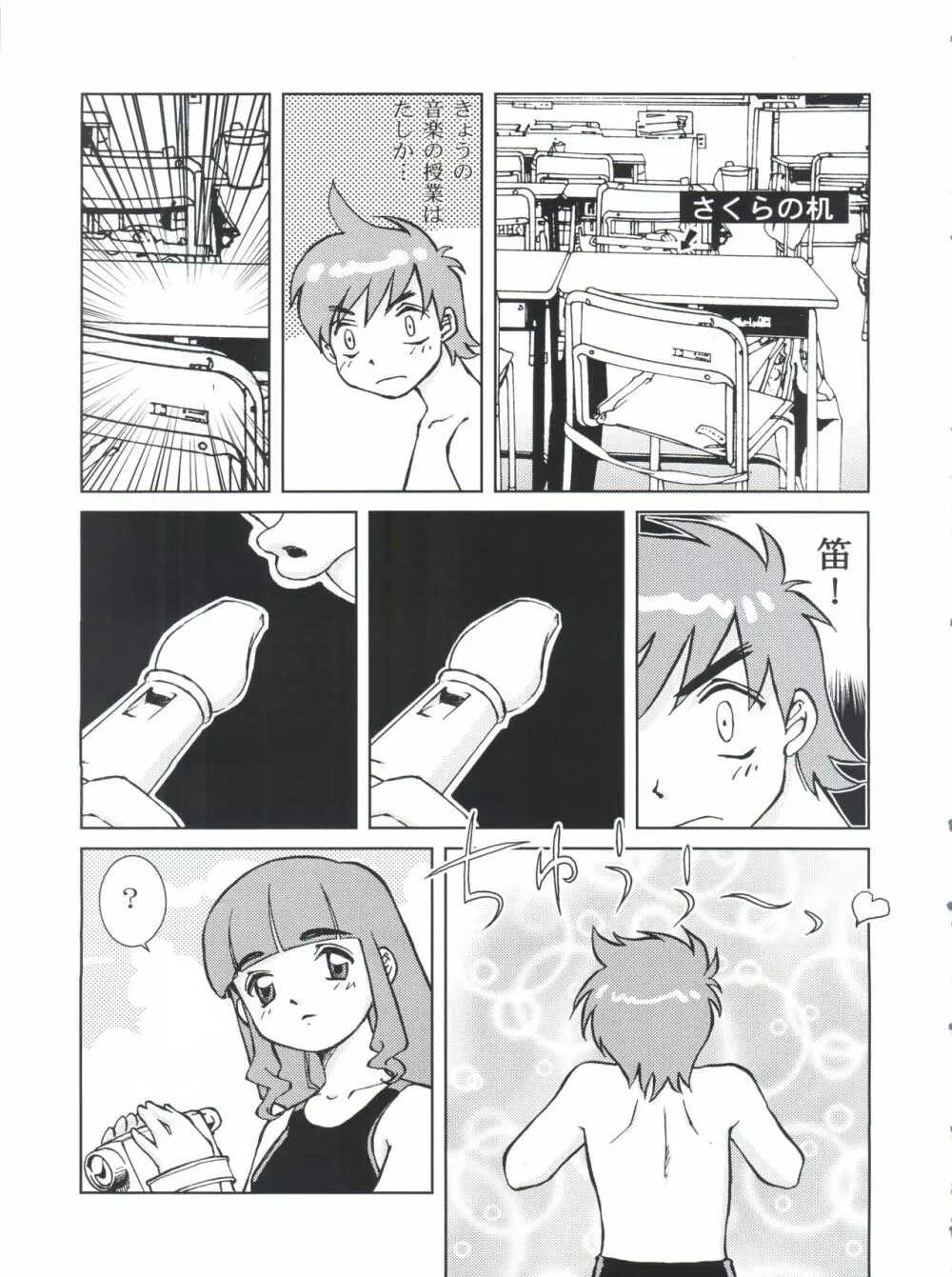 SAKURA PANIC Page.26