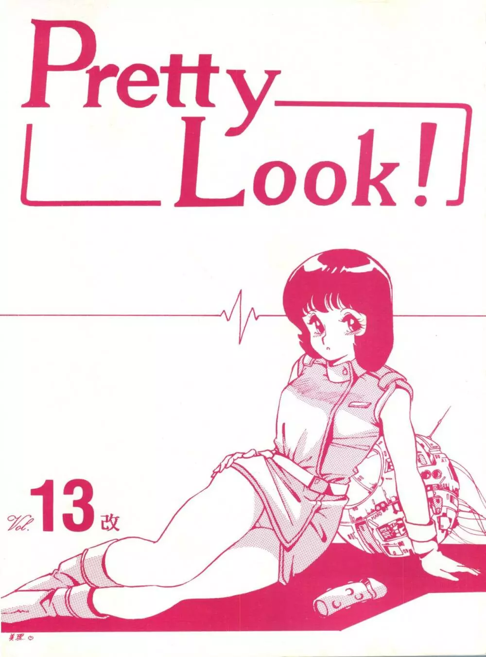 Pretty Look! Vol.13改 Page.1
