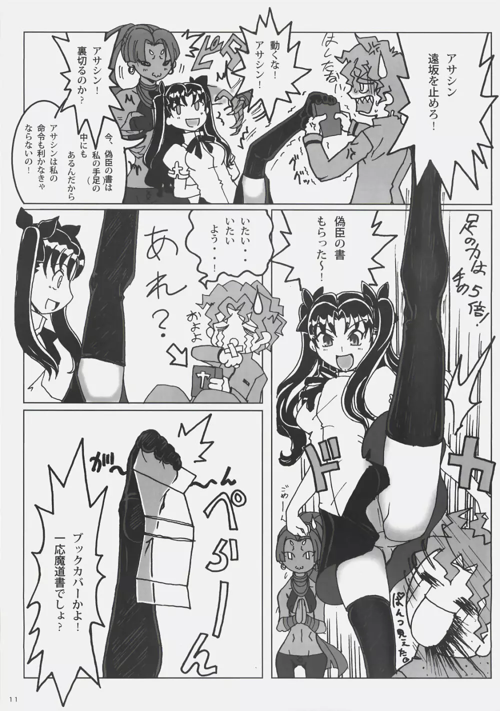WAKAME Page.12