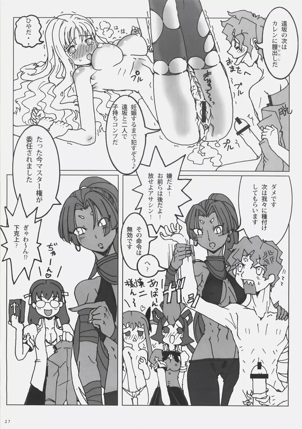 WAKAME Page.28