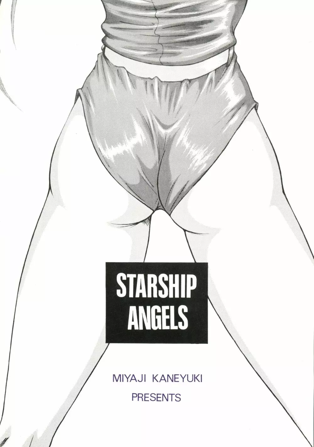 STARSHIP ANGELS Page.26